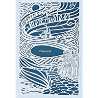 Persuasion (Seasons Edition -- Summer)